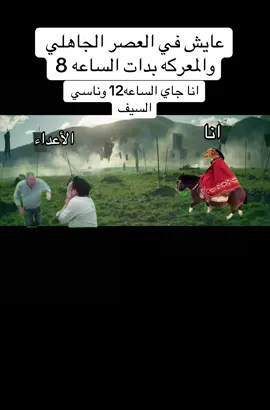قدرني بمتابعه وهتموت ضحك 🫵🏻😂❤ #كوميدي #فيديوهات_مضحكه #الشعب_الصيني_ماله_حل😂😂 #العواطلية #ميمز 