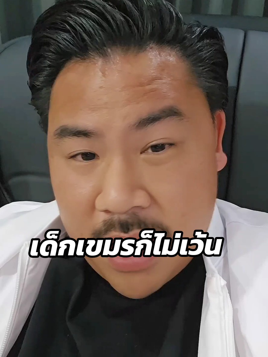 เด็กเขมรก็ไม่เว้น #กันจอมพลัง #กันจอมพลังช่วยสู้ 