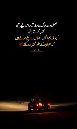#urdushayari #tanhalife#foru#saqiwrites#poetrystatus#sadpoetry#darddil#brokenheart #foru #شاعری #viraltiktok @✿༺ 𝐒𝐀𝐐𝐈 ༻✿