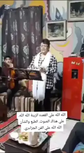 محمد(الحوزي الدزيري ) #التراث الجزاءري...#الموسيقي الاندلسية الجزاءريه ...#الحوزي الدزيري. 
