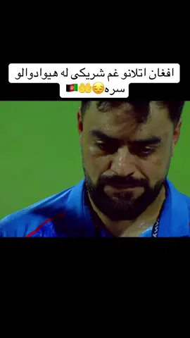 Afghan Atalans😔🇦🇫🤲#foruyou #afghanistan🇦🇫 #sadstory #viralvideos #atifismailkhel 