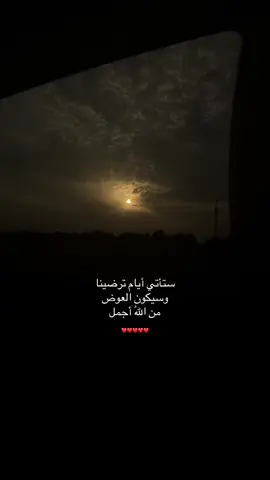 #لايك_متابعه_اكسبلور  #مابيه_حيل_اخلي_هاشتاكات 