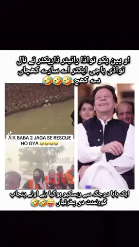 #جناح_پڑھا_عمران_دیکھا #for_you_page # 