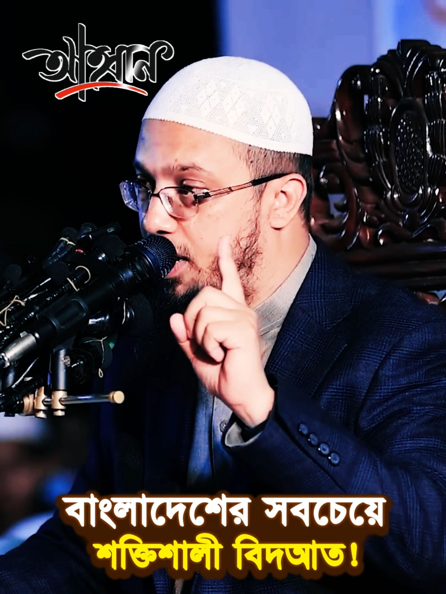- বাংলাদেশের সবচেয়ে শক্তিশালী বিদআত! মানুষ জানেই না! 😱 - Sheikh Ahmadullah #বিদআত #SheikhAhmadullah #ইসলামিকলেকচার #BMW