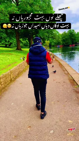 چھلا مڑ  کہ نی ایاں چھلے تے ذمہ داریاں  بہت نہ🫠💔🥹🇬🇧🥹#fyp_viral_tiktok #sadvibess #forupage #🇬🇧🇬🇧🇬🇧🇬🇧🇬🇧 #hardlife @Hiba Khan🇬🇧🇵🇰 @𝒉𝒂𝒎𝒛𝒂.𝒌𝒂𝒔𝒉𝒎𝒊𝒓𝒊✨😎 @Shabi 🇵🇰 🇬🇧 @KASHMIRI💎💎💎🇬🇧🦇 @kotli❤️💓 Queen 💞💝💘 @🥀mirpur di kuri🥀 