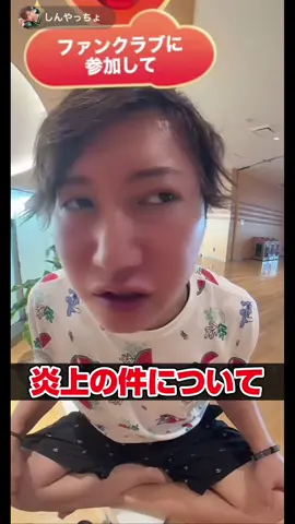 炎上の件 10分06秒くらいから小窓にきゃべつさん 2025.09.01 ##しんやっちょ ##きゃべつ🥬 ##四季ちゃん ##炎上 ##切り抜き