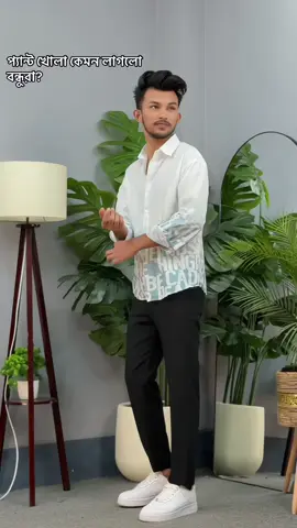 প্যান্ট খোলা কেমন লাগলো বন্ধুরা? 🥹😂 #1millionaudition #bdtiktokofficial #hypertouch #fypシ゚ #trendingsound 