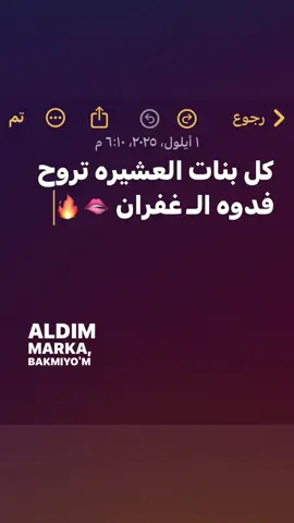 🫦🔥.#بهاء🚬 #fyp #مالي_خلق_احط_هاشتاقات🦦 #اغاني 