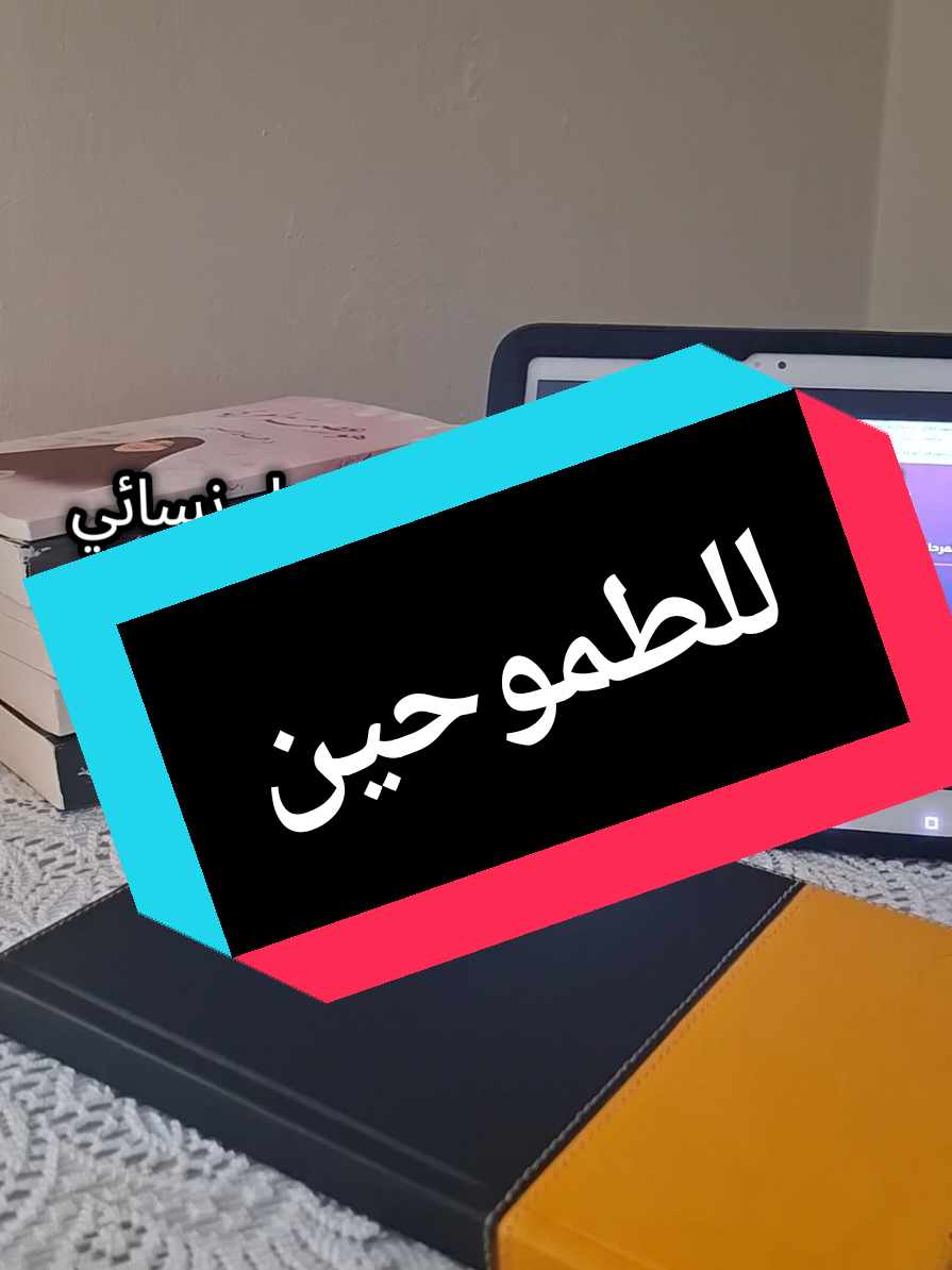 #المدربة_قمر_بيطار #تحفيز #فرص_عمل 