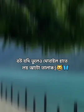 😺🌚– #tiktok #viral #trending #foryoupage #Bangladesh 