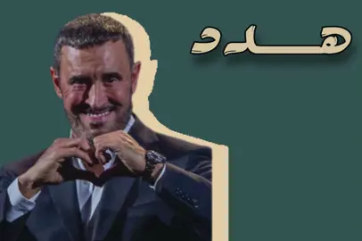 #اوتار #شاشة_سوداء_لتصميم🖤🔥🍂 #تصميم_فيديوهات🎶🎤🎬 #اغاني_عراقيه_خليجيه_مصريه_مغربيه_تركيه #كاظم_الساهر 
