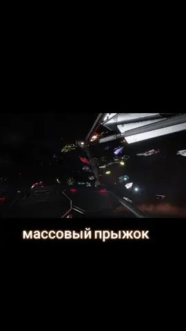Эскадра-не просто группа, это семья! присоединяйтесь. #M030 #Эскадра #Mandalor #МАНДАЛОР #EliteDangerous 