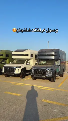 اللي حاب يستفسر عن طريق @الرواد للكرفانات 