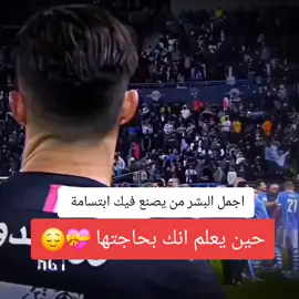 #اجمل البشر من يصنع فيك ابتسامة 💝💝💝💝#عباراتكم_الفخمه📿📌 #كريستيانو_رونالدو🇵🇹 #كرة_القدم_عشق_لا_ينتهي👑💙 