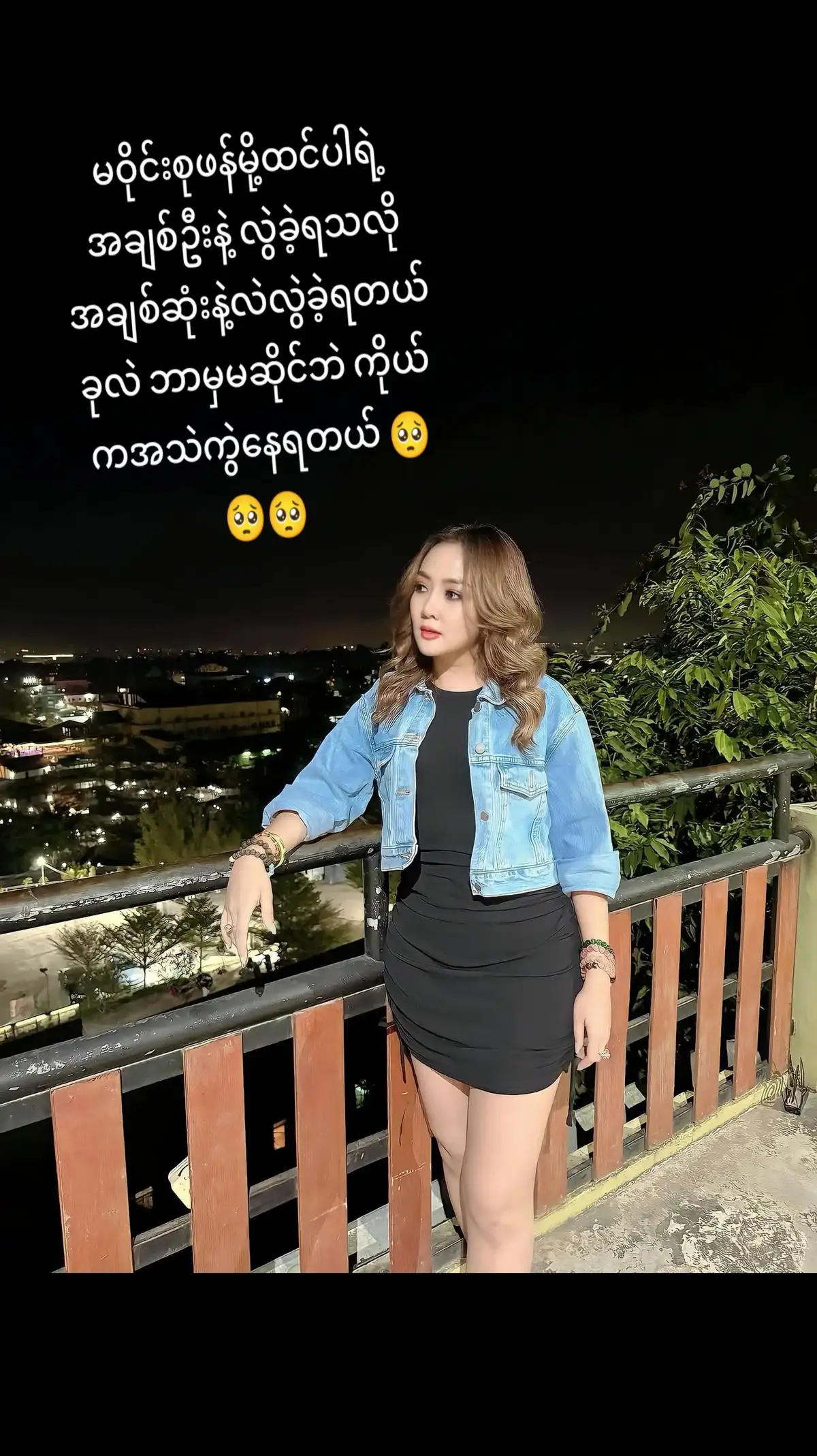 💔 #ဝိုင်းစုခိုင်သိန်း #အသည်းကွဲရက်ရာဇာ 