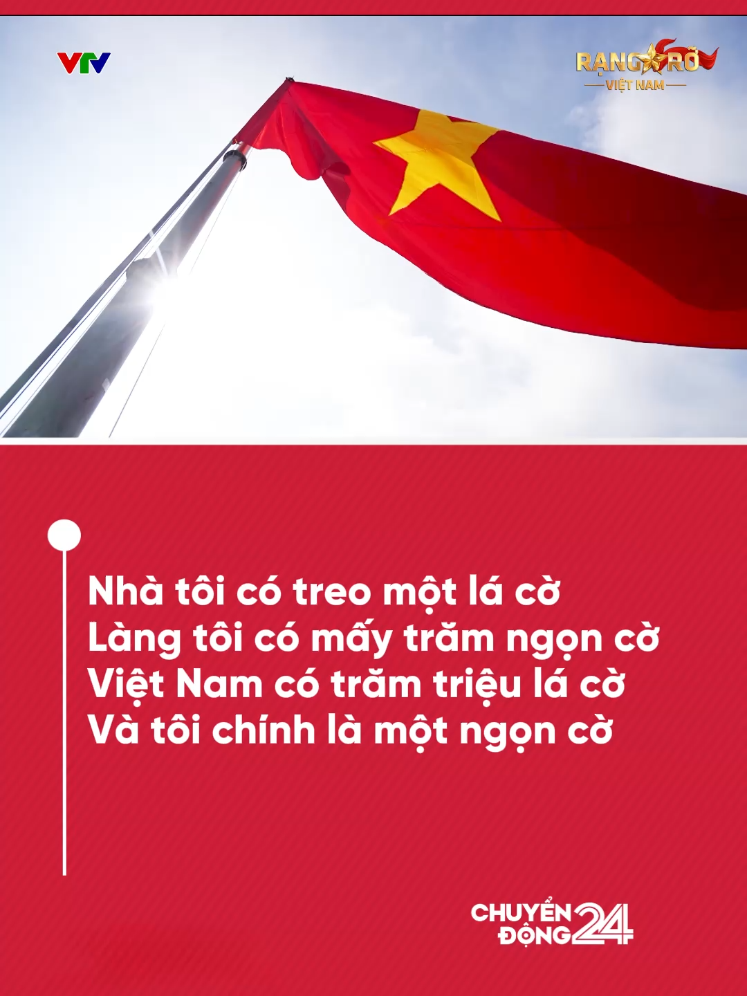 Nhà tôi có treo một lá cờ Làng tôi có mấy trăm ngọn cờ Việt Nam có trăm triệu lá cờ Và tôi chính là một ngọn cờ #chuyendong24h #chuyendong #vtvdigital