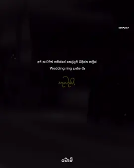 @ කරලා ඉල්ලගමු 🥹♥️ 