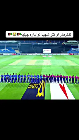 AFG VS UAE today match 
