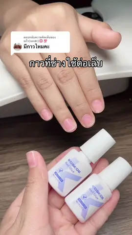 ตอบกลับ @แก้ว(เองฮะ)💢💯 