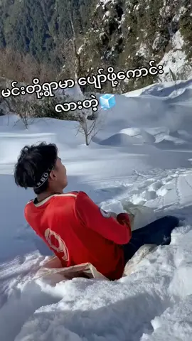 တို့ရွာကိုပြလိုက်ပီ