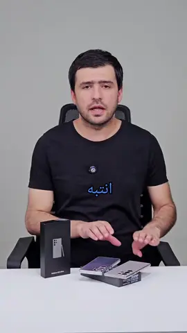معرفة الهواتف