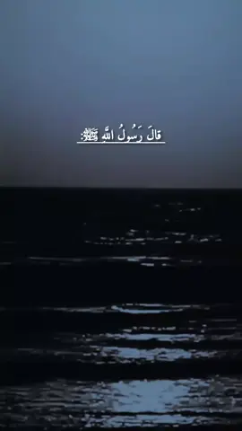 إن لله تعالى مائة رحمة #قران #احاديث_نبوية #اللهم_صل_وسلم_على_نبينا_محمد #اذكروا_الله 