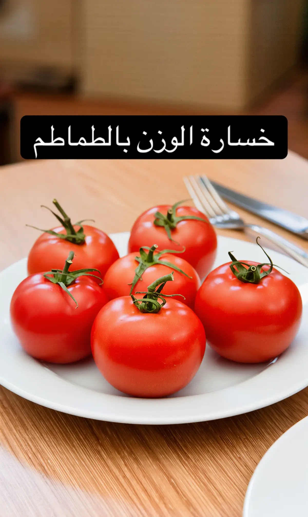 #fyp #فوائد_صحية #صحة #تغذية #علاج_طبيعي 