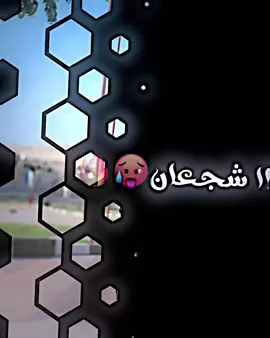 يقول جمول🥵😂 #جبير_الركه #فيديو_ستار🚸🔥 #تصميم_فيديوهات🎶🎤🎬 #جبيركم✯✪ @المصمم جمول⁵⁰⁵♦️🥷 @المصمم جمول⁵⁰⁵♦️🥷ᔆ¹⁴ 