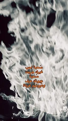 #عباراتكم #شعروقصايد #تصويري #اقتباسات 