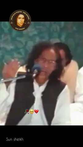 #creatorsearchinsights تنگ آغوش میں آباد کروں گا تجھ کو ہوں بہت شاد کہ ناشاد کروں گا تجھ کو Jaun Elia sad poetry PART -2 #jaun #fyp #PoetryLovers #viral 