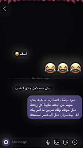 دوه بجثه  عتذارك ✨:    تابعوني ادخل 2000 #كسبلور_explor #لايك  #شعب_الصيني_ماله_حل😂😂 