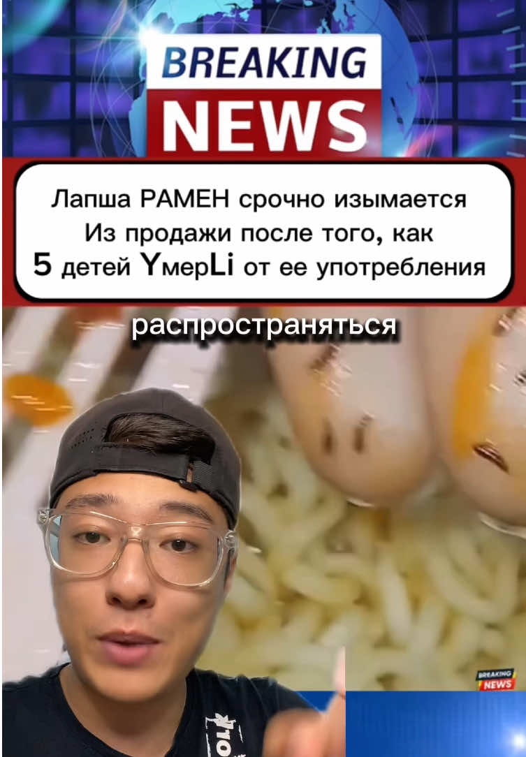 Много этого ешь ?  #рамен #ramen #лапша #раменвирус 