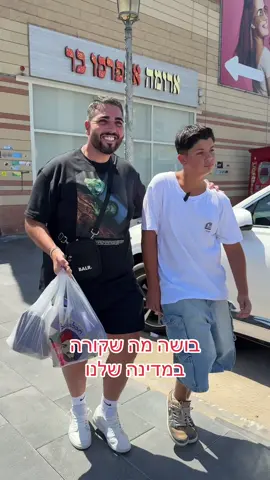 המורות של היום ! פשוט בושה  תסריט ובימוי: גמלאיל(שרדר) שחקנים: גמליאל, יהלי צילום ועריכה: ליהי בן עזרא #שרדר  @הבן של שרדר🥙💜 