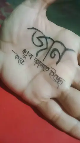 জান, খুব জানতে ইচ্ছে করে,,, আমাকে ছাড়া তুমি কেমন আছো???🥲😢💔😔😭#tiktokofficialbangladesh #tiktokofficialb #foryou @Foryoupage 