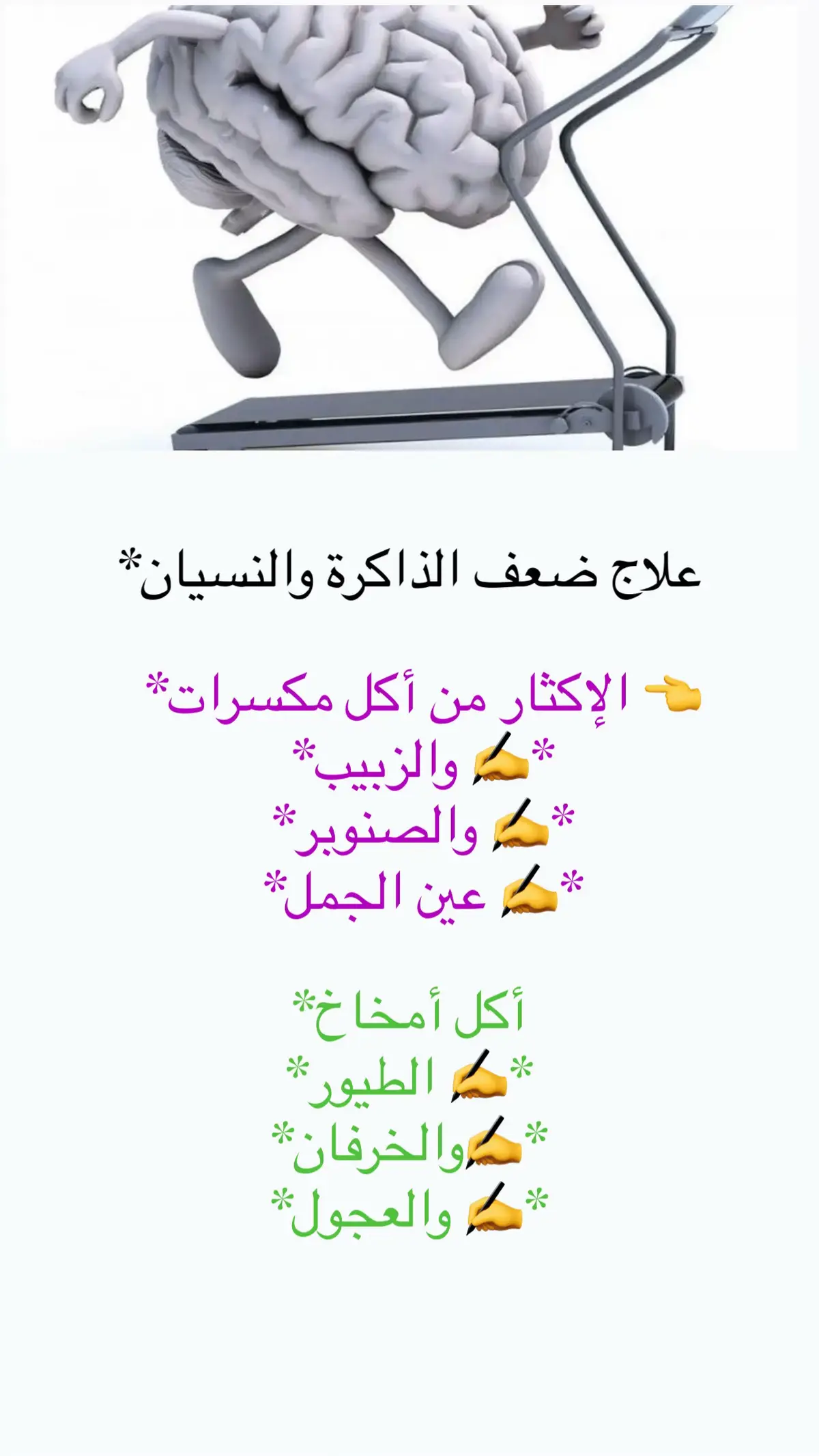 #اكسبلورexplore #معلومات_عامة #ترندات_تيك_توك_جديدة #اعشاب_طبيعيه #اخصائية_تغذية 