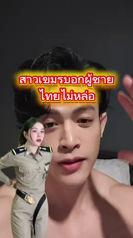 สาวเขมรบอกผู้ชายไทยไม่หล่อ#toonvegan 