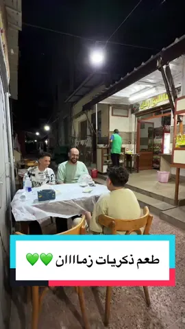 طعم ذكريات زماااان 💚💚 #food #Foodie #fyp #Egypt #portsaid  @Mohamedelarpy @Eltrabely🖤 @Eltrabely @تقاطيع زمان 