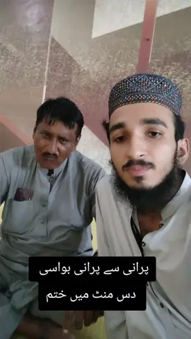 Bawaseer ka alaj #allahhuakbar #aftabmahar #fyp #bawaseer #alaj 