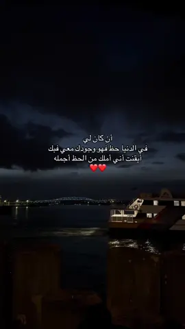 أن كان لي في الدنيا حظ فهو وجودك معي فبك أيقنت أني أملك من الحظ أجمله#حب #خواطر #اقتباسات #عبارات #اكسبلور 