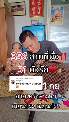 #ยายเทร่าพารวย #ความชอบส่วนตัว #2ทุ่มครึ่ง #fyp 