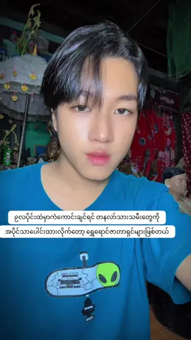 #ဆရာဥက္ကာကျော် #တေဇာဓရဂိုဏ်းအကြီးအကဲ #foryou #fyp #viral 
