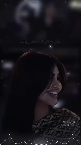 جان يحبني فد مشغول باله💔👋🏻#فيديو_ستار🚸🔥 #تصميم_فيديوهات🎶🎤🎬 #لحن🎶 