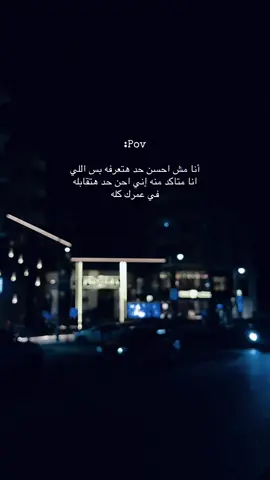 فاهم؟