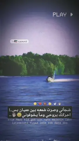 خـلـي شـمـأأ يصـيـر.. 😓🤦🏿‍♀️ .  . .  .  .  .  .  .  . .  .  .  .  .  . .  .  .  .  . .  .  .  .  .  . .  .  .  .  .  .  . .  .  .  .  .#حميد #مصمم_فيديوهات🎬🎵 