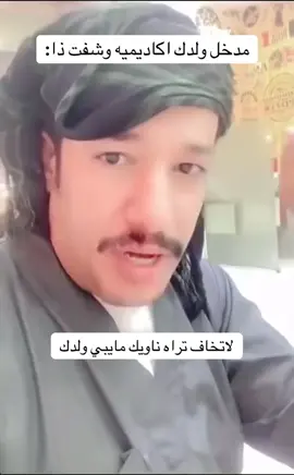🤣🤚#ابوانور #foryou #foryoupage 