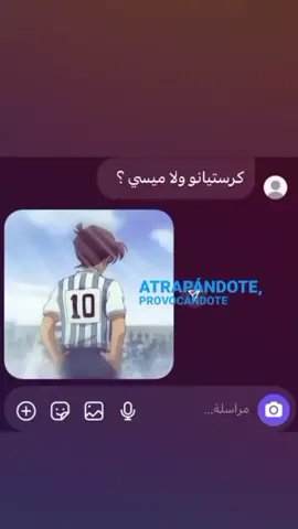 و أكيد كلنا نتفق كرستيانو عمنا ✋🏽 + أطلق شينشي >>>> #شينشي #detectiveconan #لاعب #foryou #explore 