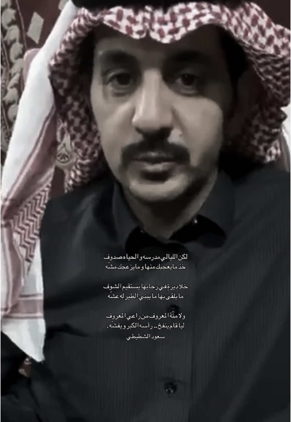 #سعود_الشطيطي 