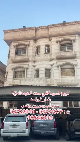 #للبيع #جنوب_عبدالله_المبارك #غرب_عبدالله_المبارك #المطلاع_السكنية🇰🇼 #المطلاع                 
