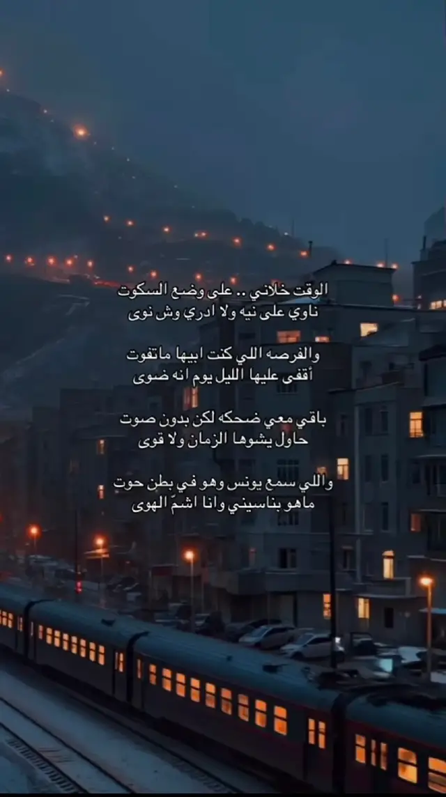 #شعر_شعبي #شعر #قصائد 