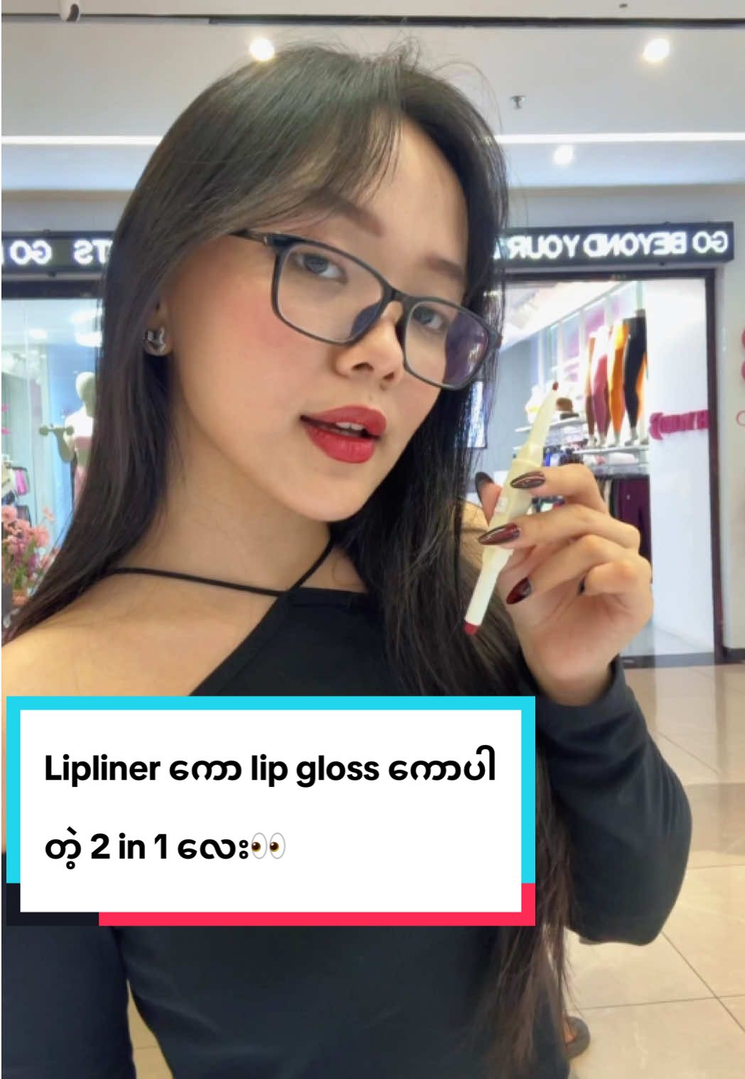 Lip liner ကော lipgloss ကောပါတာလေး strawberry sorbet တဲ့ #sheglam #sheglammyammar #lipstick #instock #fyp ဆိုင်လေးရဲ့ တည်နေရာ Store name - Sheglamxyvismyanmar  Address 📌 Time City | Times Mall 2nd floor(၂ လွာ ) | Room B203 / ကမာရွတ်မြို့နယ် ၊ ရန်ကုန် Phone 📱 09767571756 ဆိုင်ဖွင့်ချိန်  - မနက် ၉:၃၀ နာရီမှ ညနေ ၅:၃၀ နာရီထိ ( page စာပြန်ဖြေချိန်)